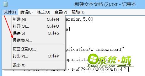 win8.1计算机管理打不开解决方法二