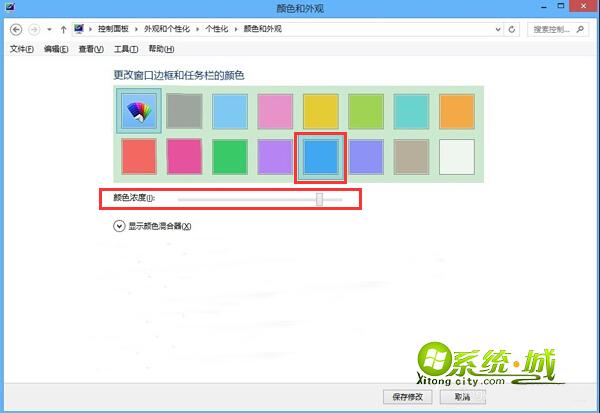 win8设置窗口标题栏和任务栏颜色步骤二
