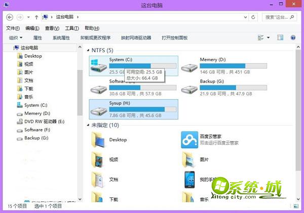 win8窗口标题栏颜色