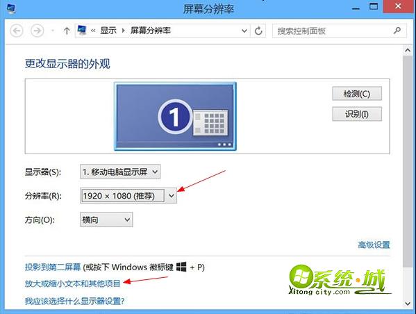win8.1字体模糊解决步骤一