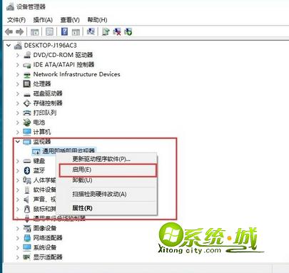 win10不能调屏幕亮度解决方法一