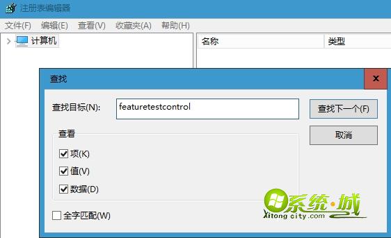 win10不能调屏幕亮度解决方法二