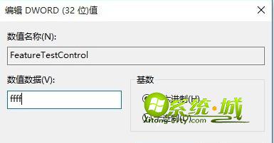 win10不能调屏幕亮度 修改注册表