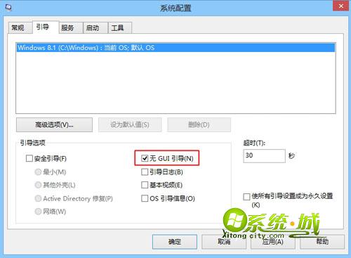 win8.1开机速度慢 无GUI引导