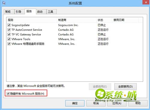 win8.1开机速度慢 禁用多余服务