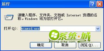 xp查看系统多少位 运行