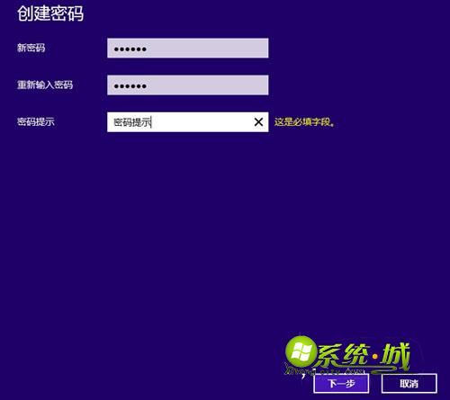 win8.1创建开机登录密码