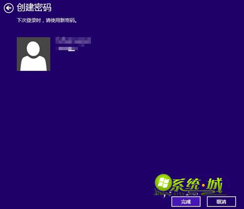 win8.1创建开机登录密码 完成