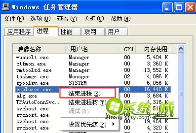 xp系统桌面图标消失不见解决步骤二