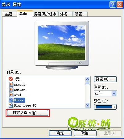 xp系统桌面图标消失不见解决步骤四