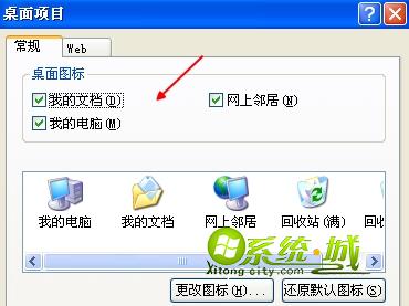 xp系统桌面图标消失不见解决步骤五