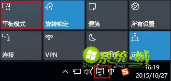 win10关闭平板模式返回传统桌面方法一