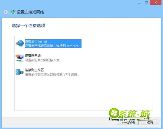 win8.1连接宽带步骤三