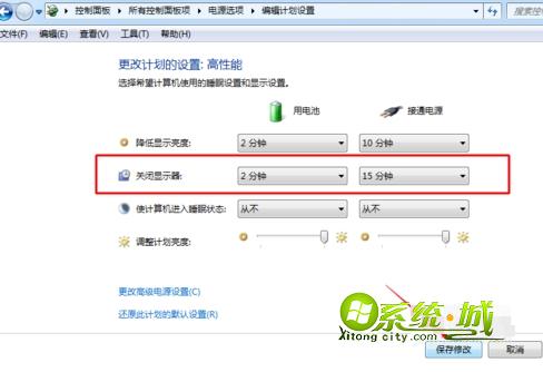 win7电脑设置自动锁屏步骤三