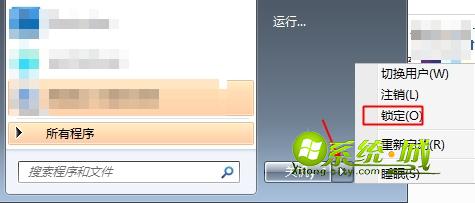 win7电脑设置自动锁屏步骤四