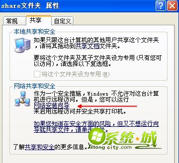 xp系统文件夹共享步骤一