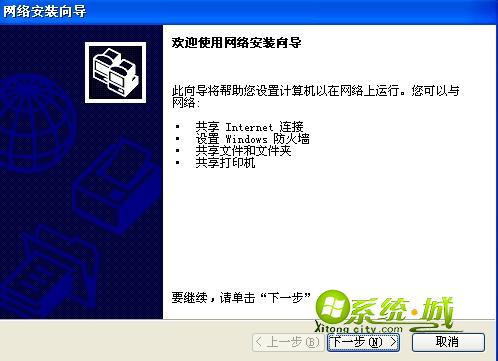 xp系统文件夹共享步骤二