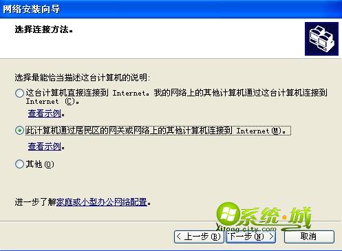 xp系统文件夹共享步骤三