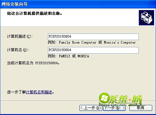 xp系统文件夹共享步骤四