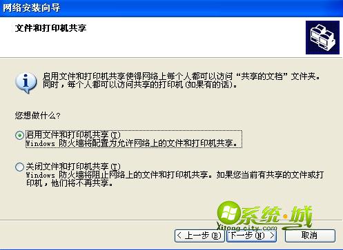 xp系统文件夹共享步骤六