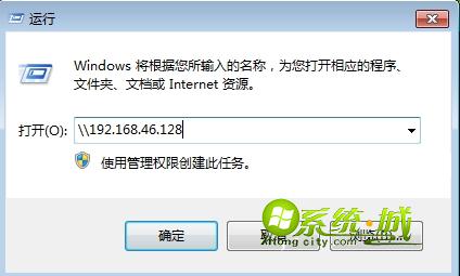 win7访问xp共享