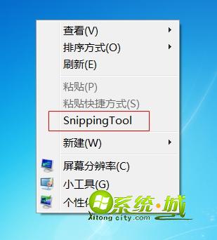 win7常用软件添加到右键菜单步骤四