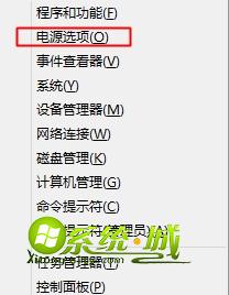关闭快速启动 步骤一