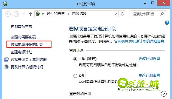 关闭快速启动 步骤二