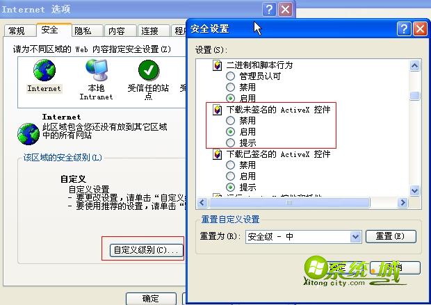 下载未签名的ActiveX控件