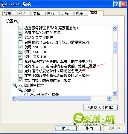 允许运行或安装软件，即使签名无效