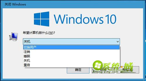 win10系统切换用户 方法三