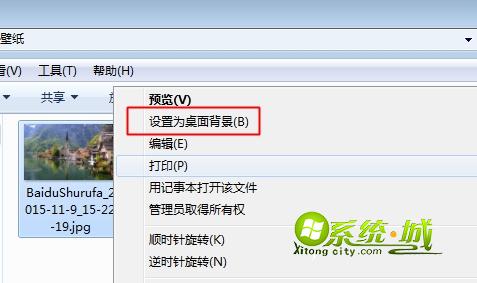 设置为桌面背景
