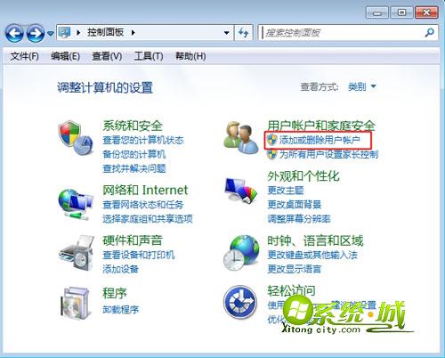 添加或删除用户帐户