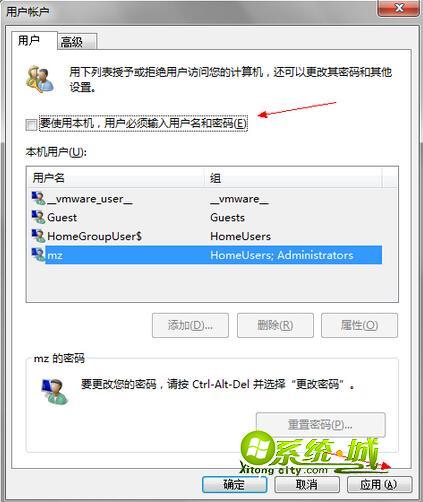 要使用本机，用户必须输入用户名和密码