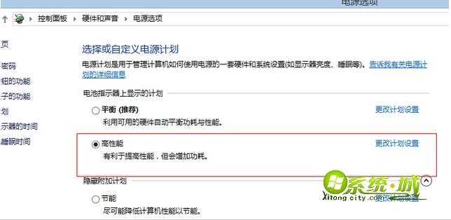 电脑管理选“高性能”