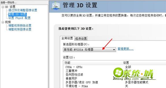 高性能NVIDIA处理器