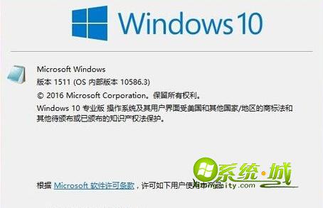 Win10安装未满31天