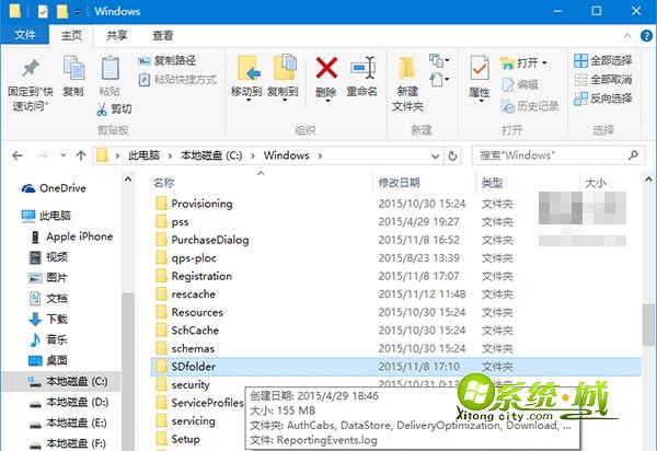 将SoftwareDistribution文件夹重命名为SDfolder