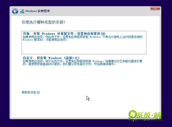 选择“升级”选项