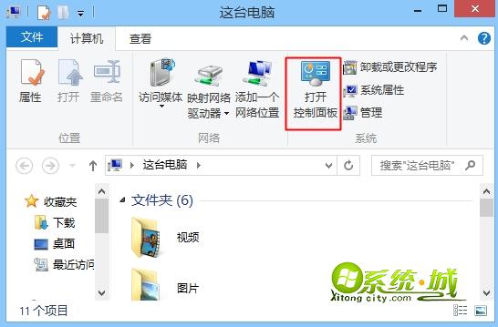 在资源管理器打开控制面板