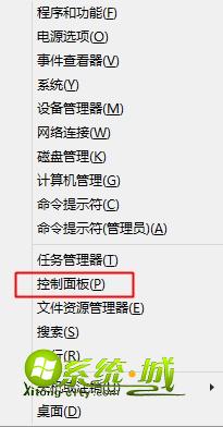 快捷菜单中选择“控制面板”