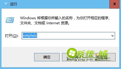 输入netplwiz