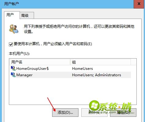 win10新建本地用户步骤二