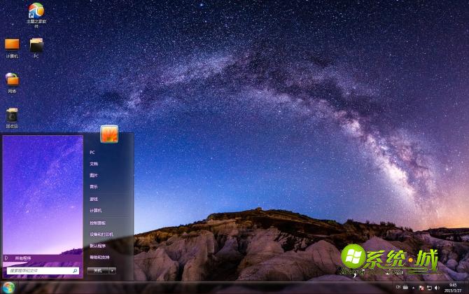 唯美星空win7主题桌面