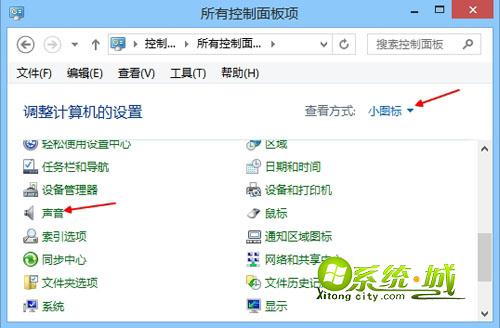 win8.1启用开机音乐步骤一