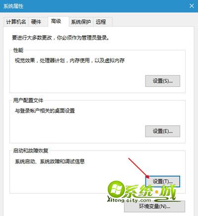 win10重复出现开机logo解决步骤三