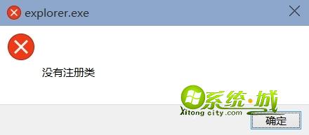 win10没有注册类