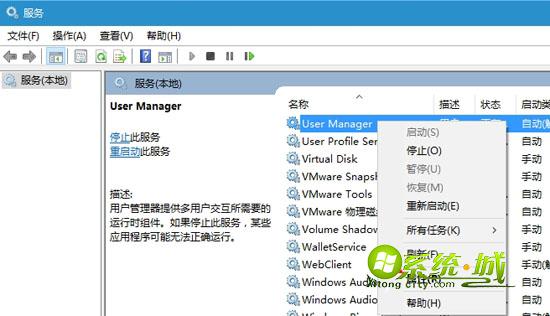 win10没有注册类解决方法 步骤二