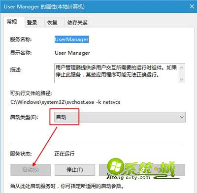 win10没有注册类解决方法 步骤三