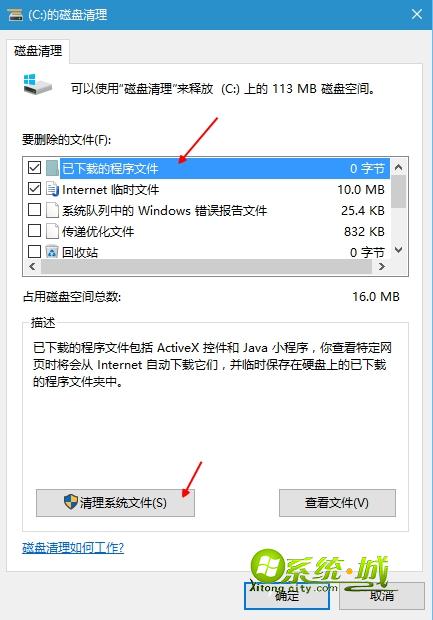 清理系统文件WinSxS